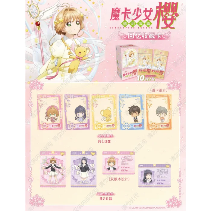 Cardcaptor Sakura Card Collection Series Chinese - 1 Booster Box (16 Boosters)